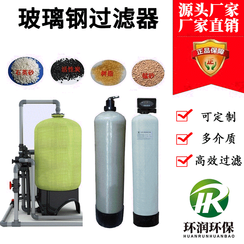 仿玻璃鋼石英砂過濾器技術參數