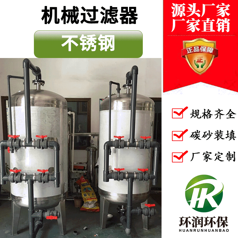 不銹鋼機械過濾器性能優勢