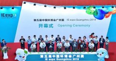 第五屆中國環博會廣州展圓滿落幕
