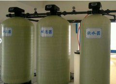 洗浴用軟化水設備 處理工藝和工作原理